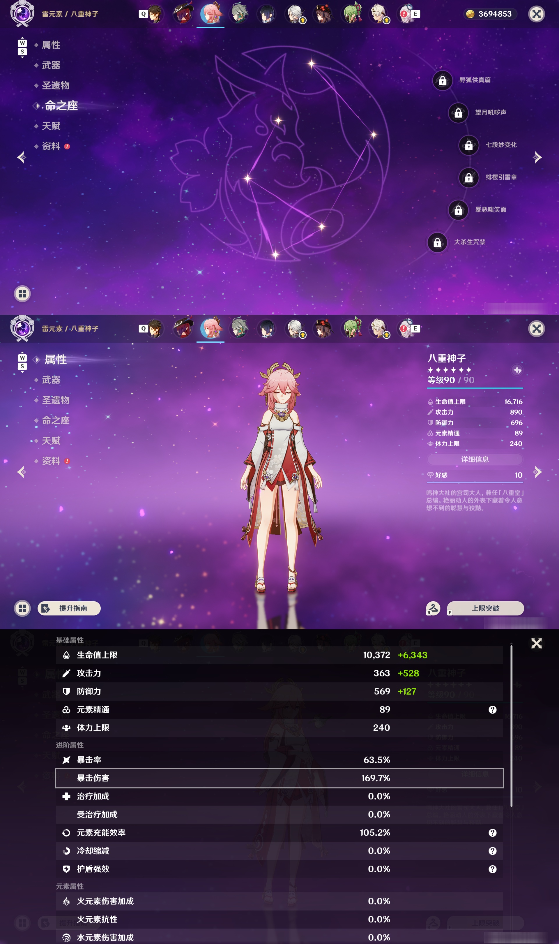 YSMK49124原神账号详情图17 YSMK49124原神账号详情图17