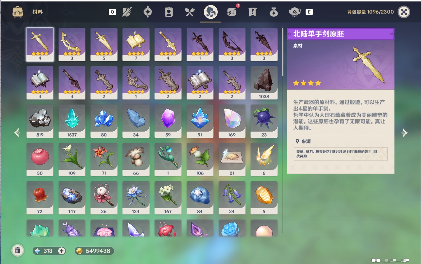 YSMK49148原神账号详情图6 YSMK49148原神账号详情图6