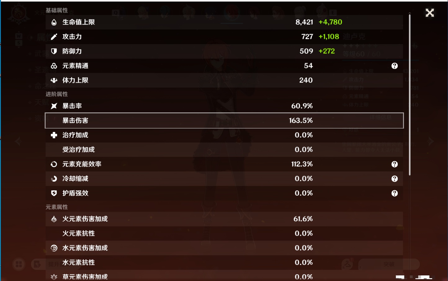 YSMK49131原神账号详情图13 YSMK49131原神账号详情图13