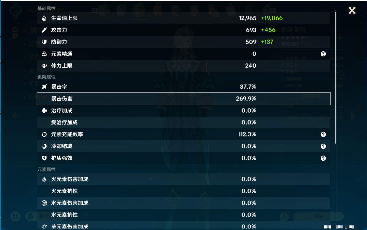 YSMK49192原神账号详情图38