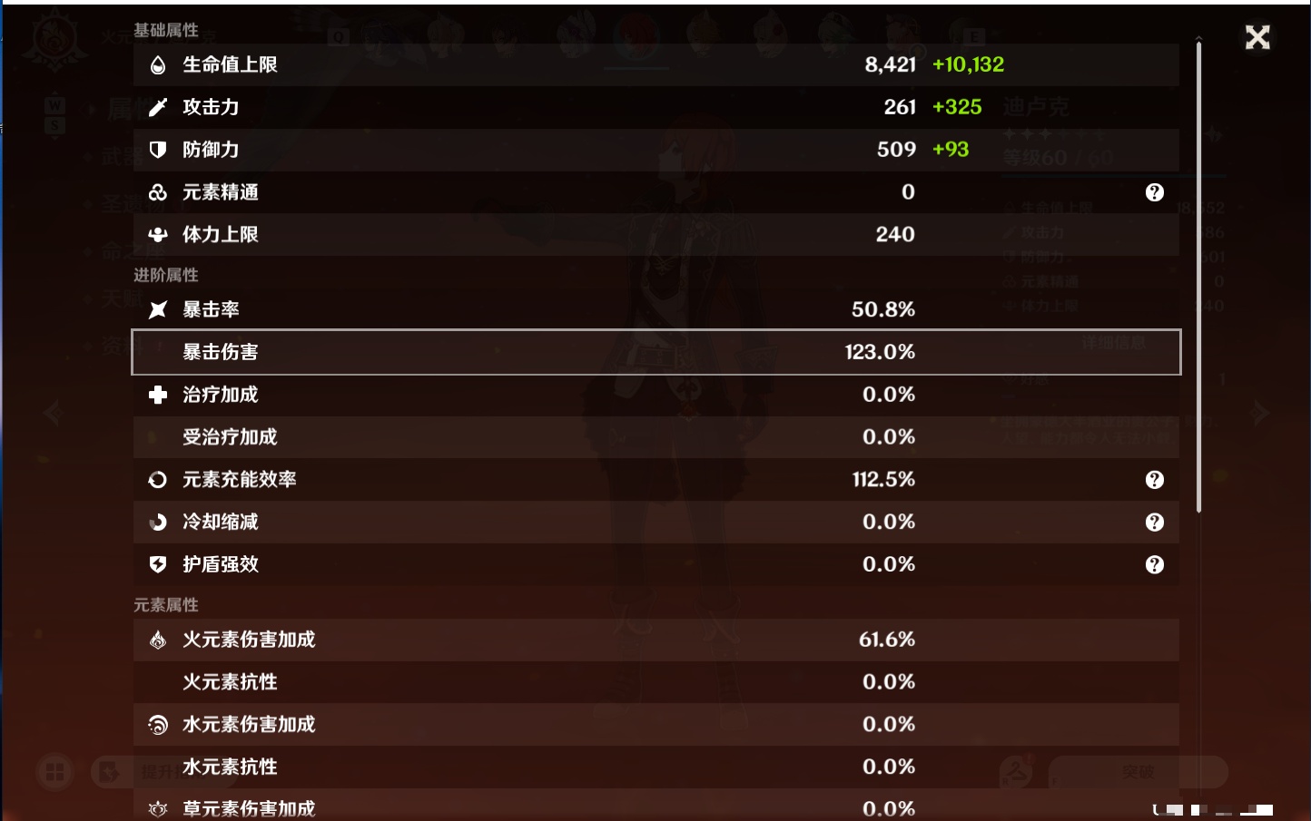 YSMK49151原神账号详情图25 YSMK49151原神账号详情图25