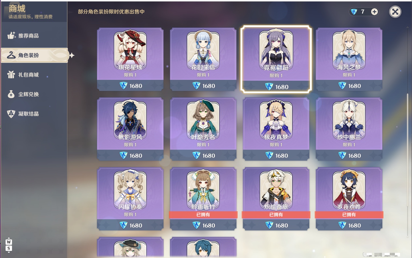YSMK49119原神账号详情图55 YSMK49119原神账号详情图55