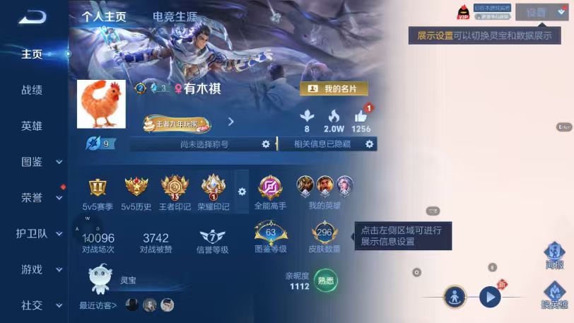 账号详情图片