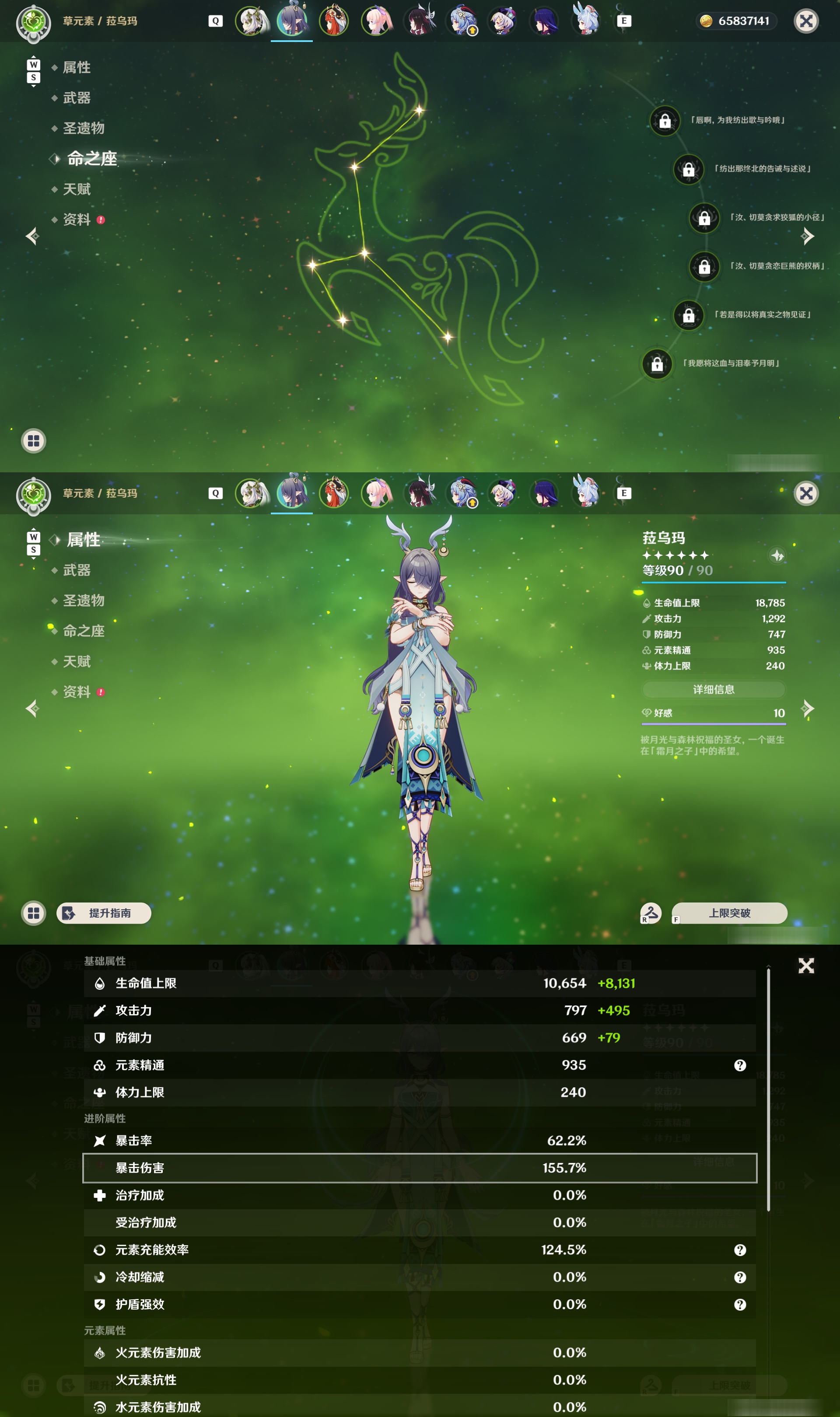 YSMK49096原神账号详情图9
