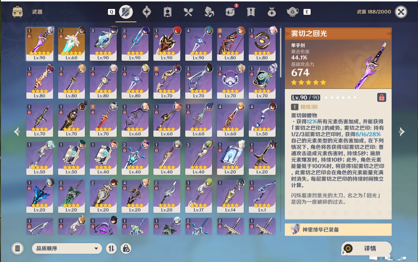 YSMK49134原神账号详情图40