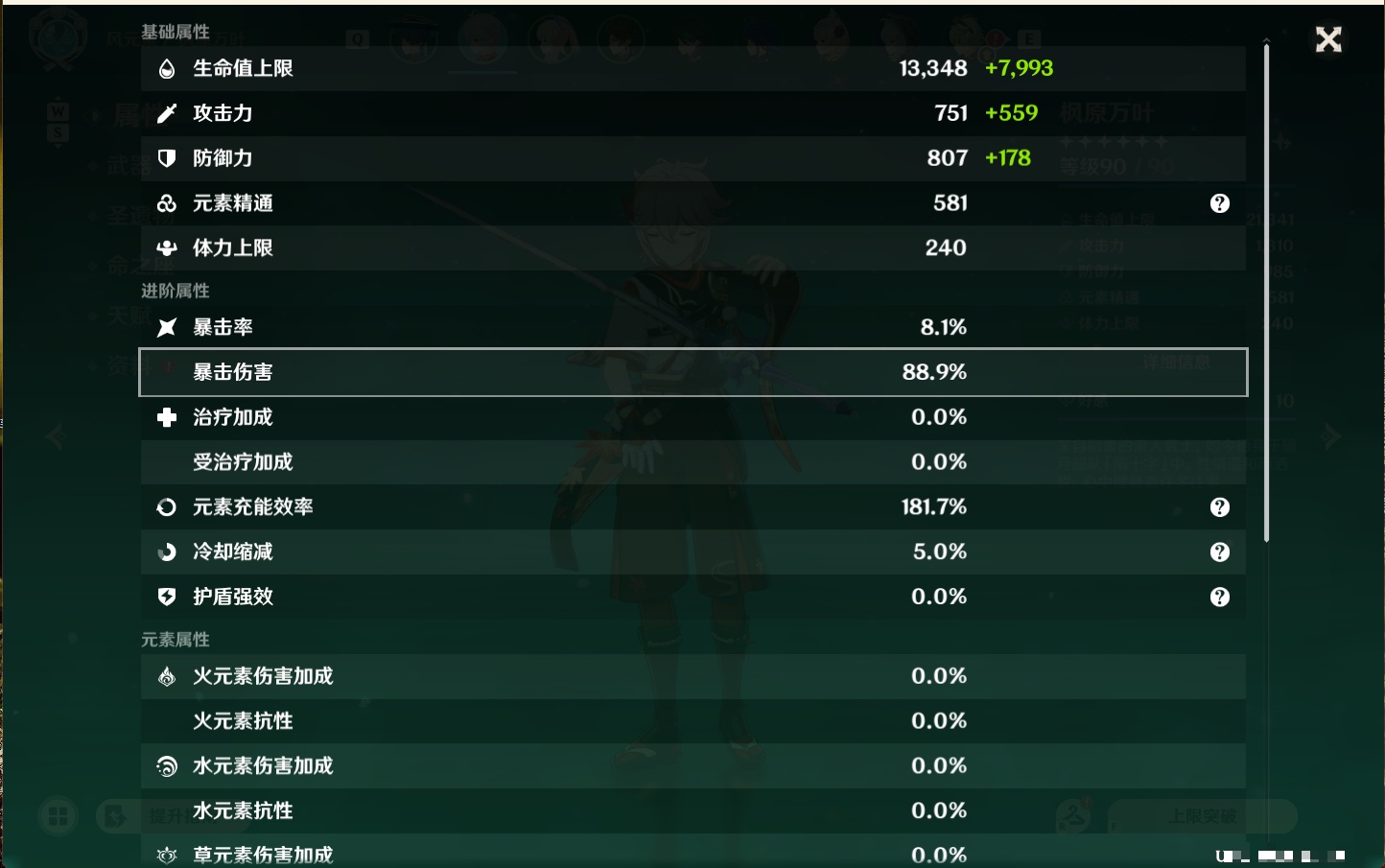 YSMK49200原神账号详情图62