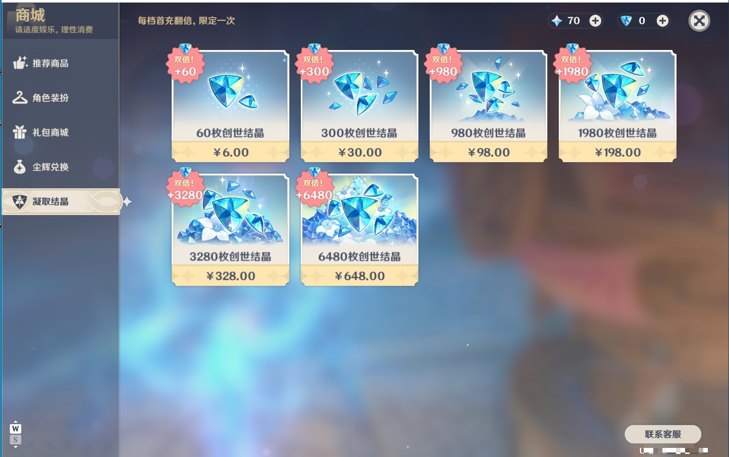 YSMK49194原神账号详情图49