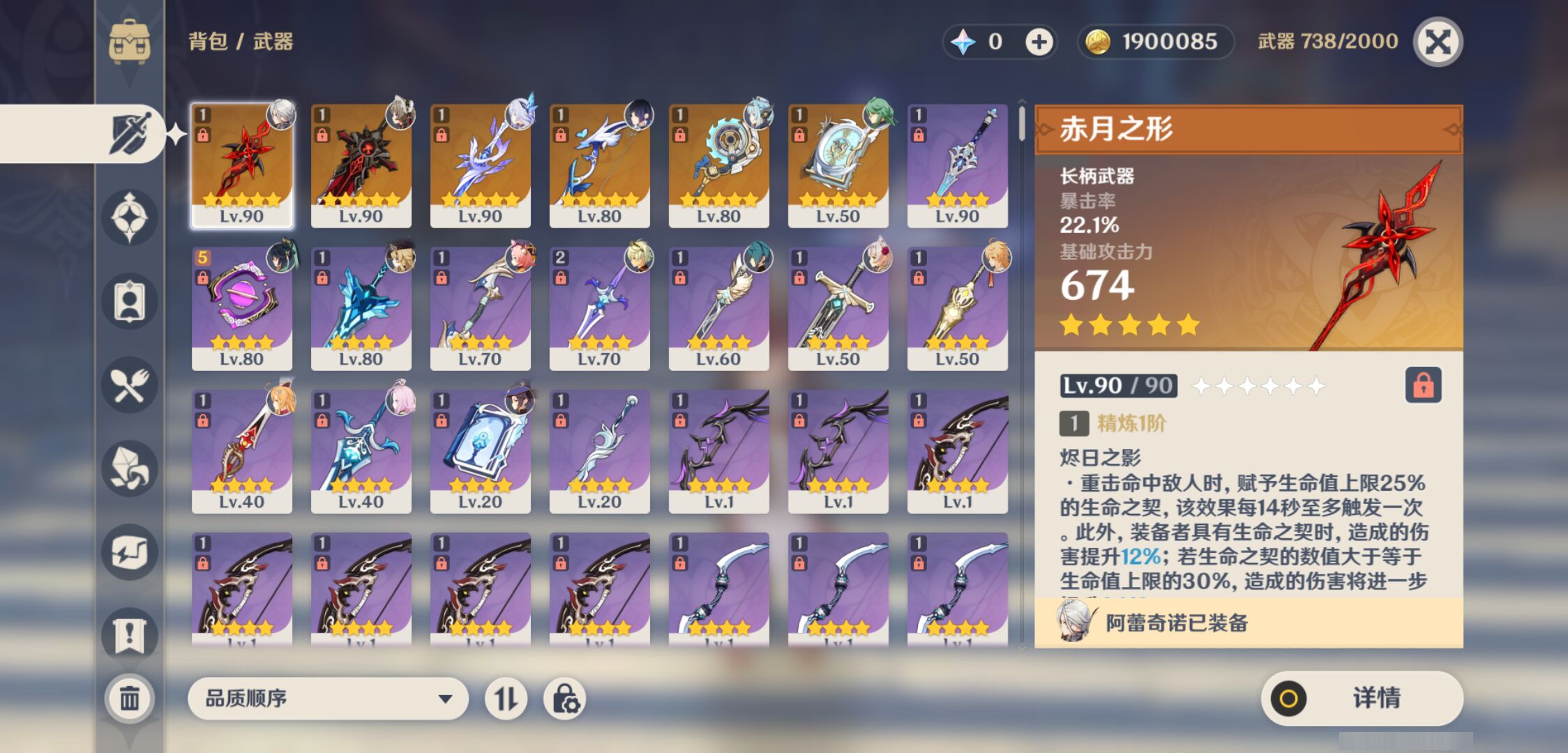 YSMK49169原神账号详情图3
