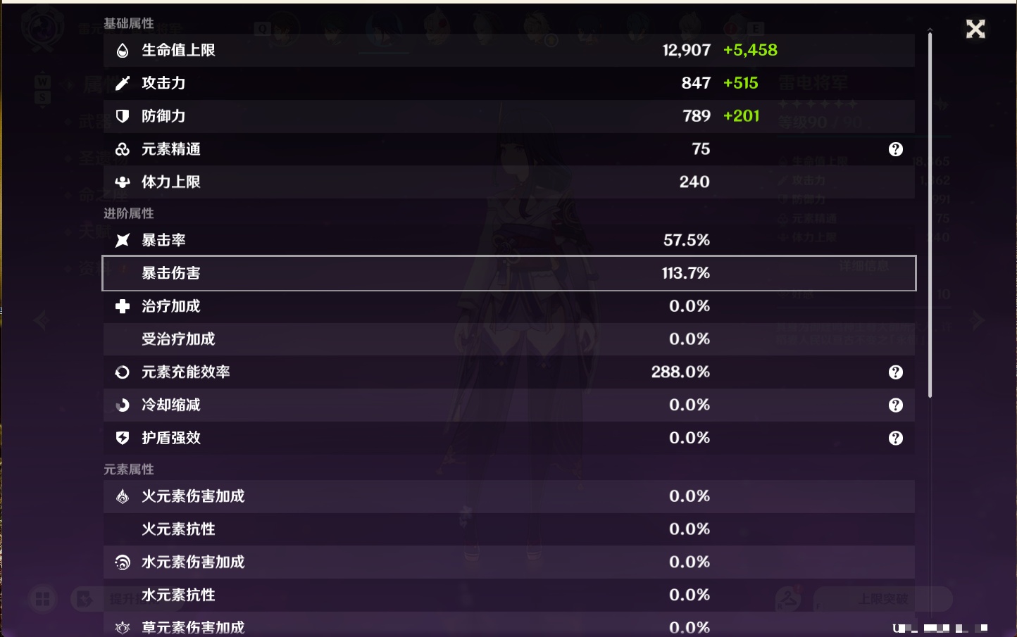 YSMK49200原神账号详情图48