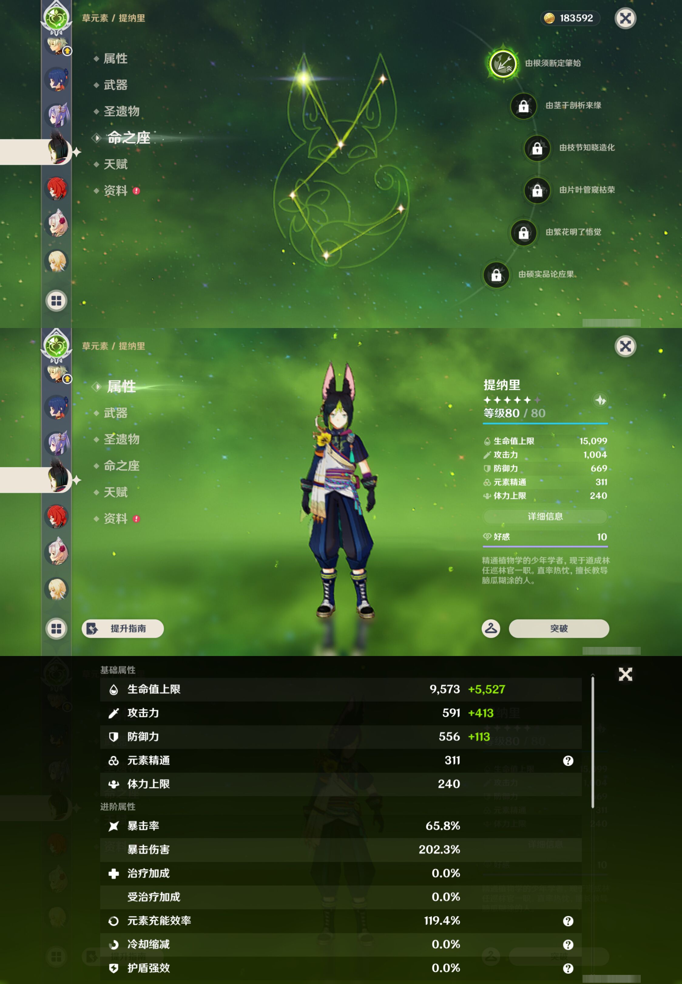 YSMK49095原神账号详情图24