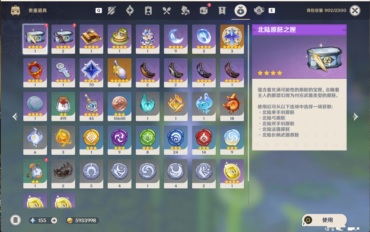 YSMK49143原神账号详情图57