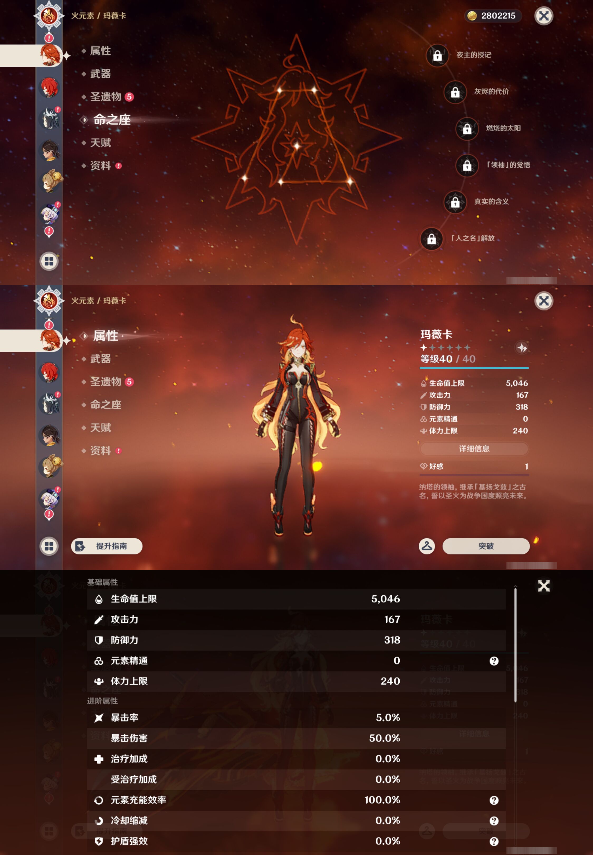YSMK49121原神账号详情图29