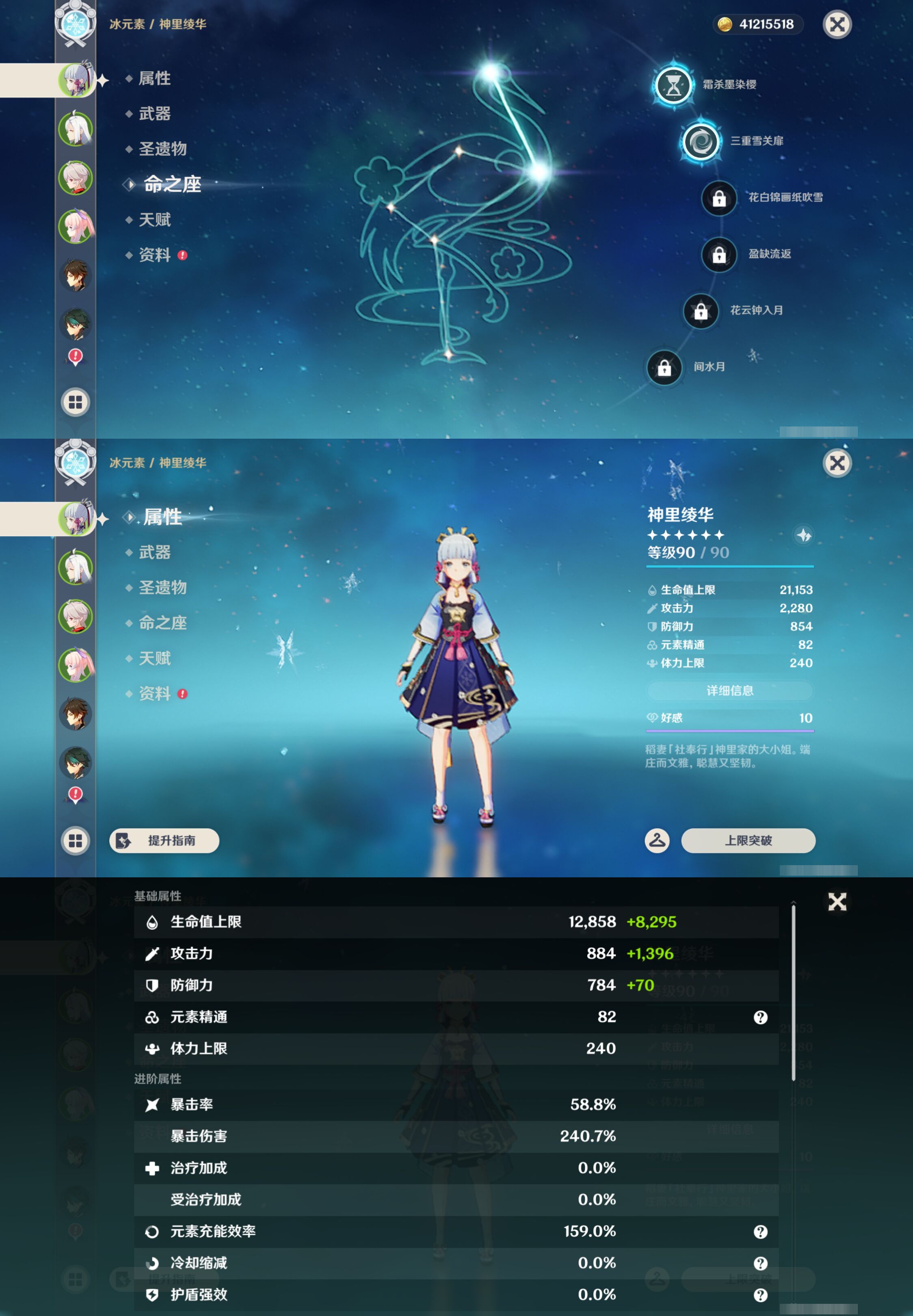YSMK49157原神账号详情图8 YSMK49157原神账号详情图8