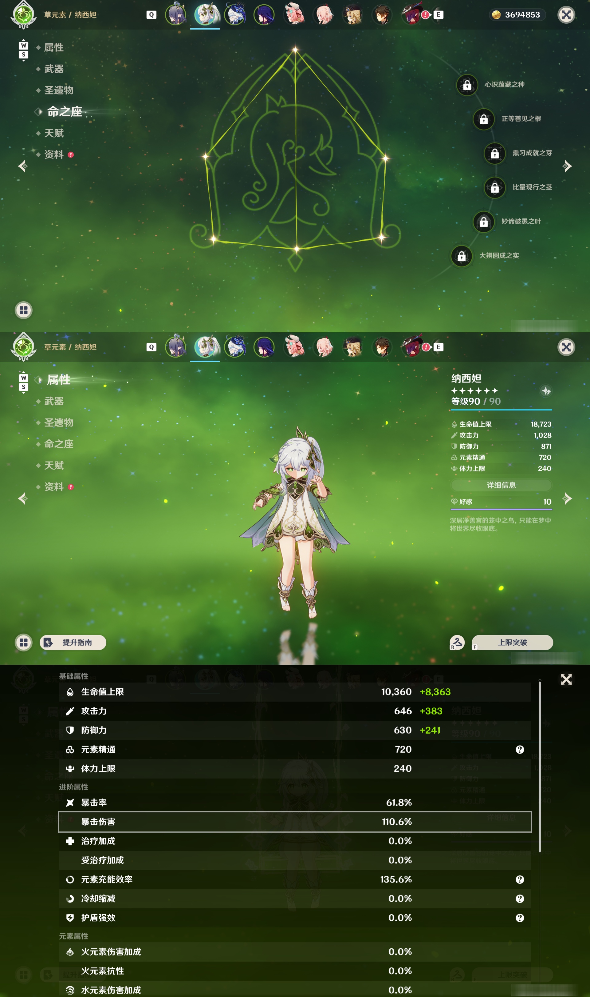 YSMK49124原神账号详情图9 YSMK49124原神账号详情图9