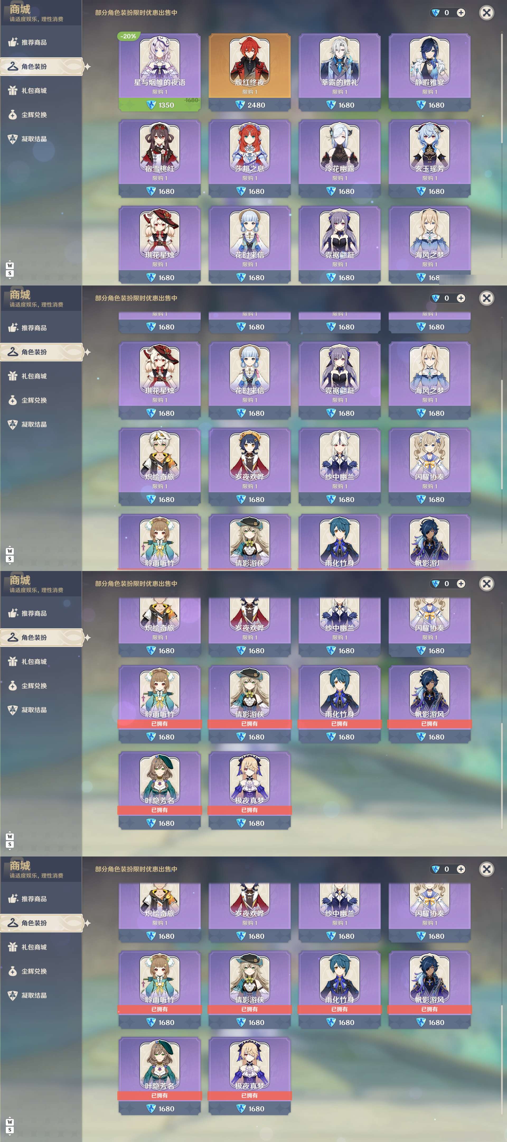 YSMK49118原神账号详情图38 YSMK49118原神账号详情图38