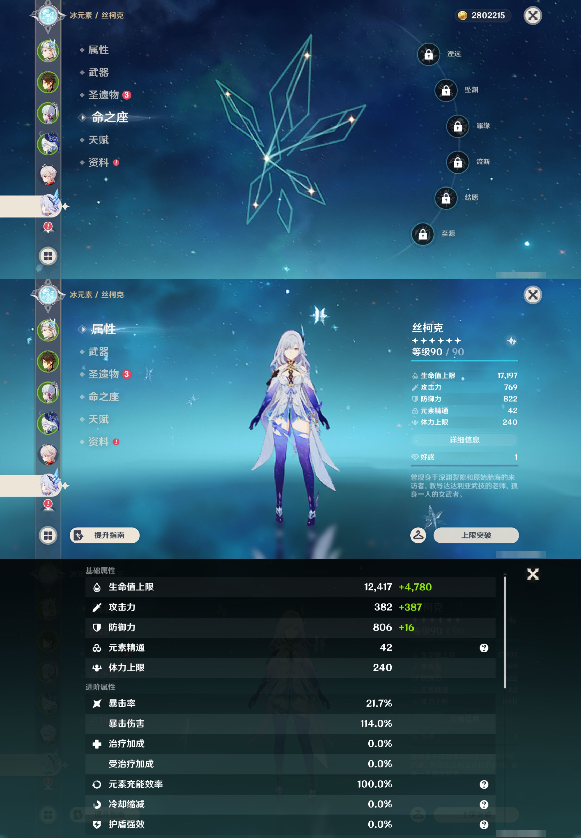 YSMK49121原神账号详情图13