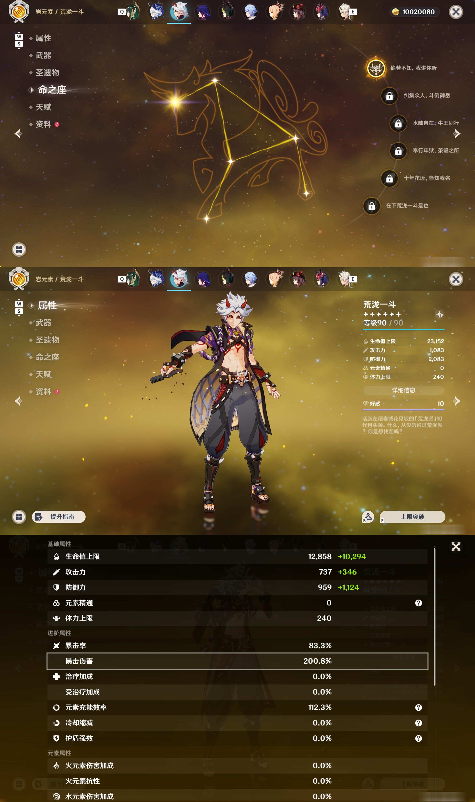 YSMK49108原神账号详情图11 YSMK49108原神账号详情图11