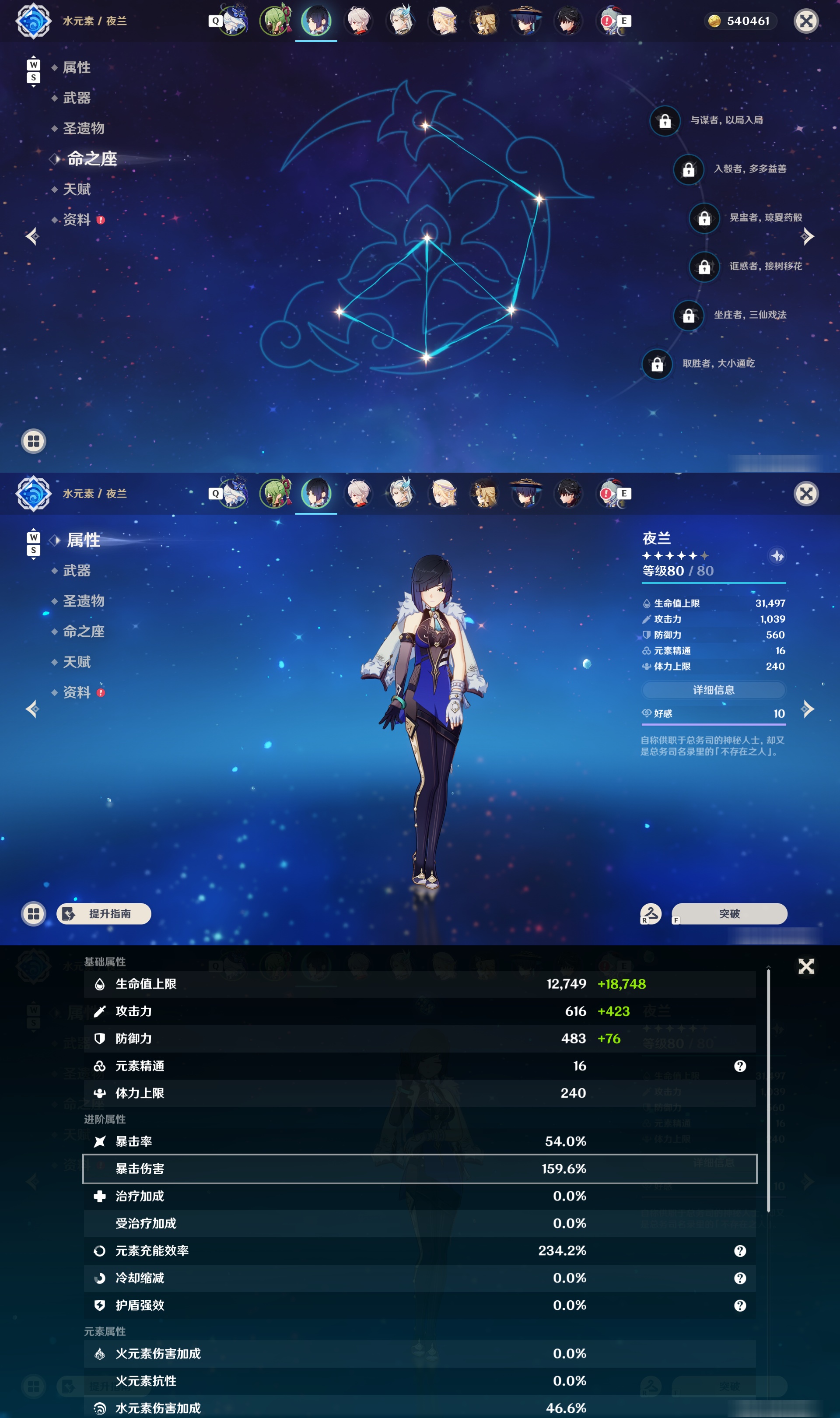 YSMK49184原神账号详情图10