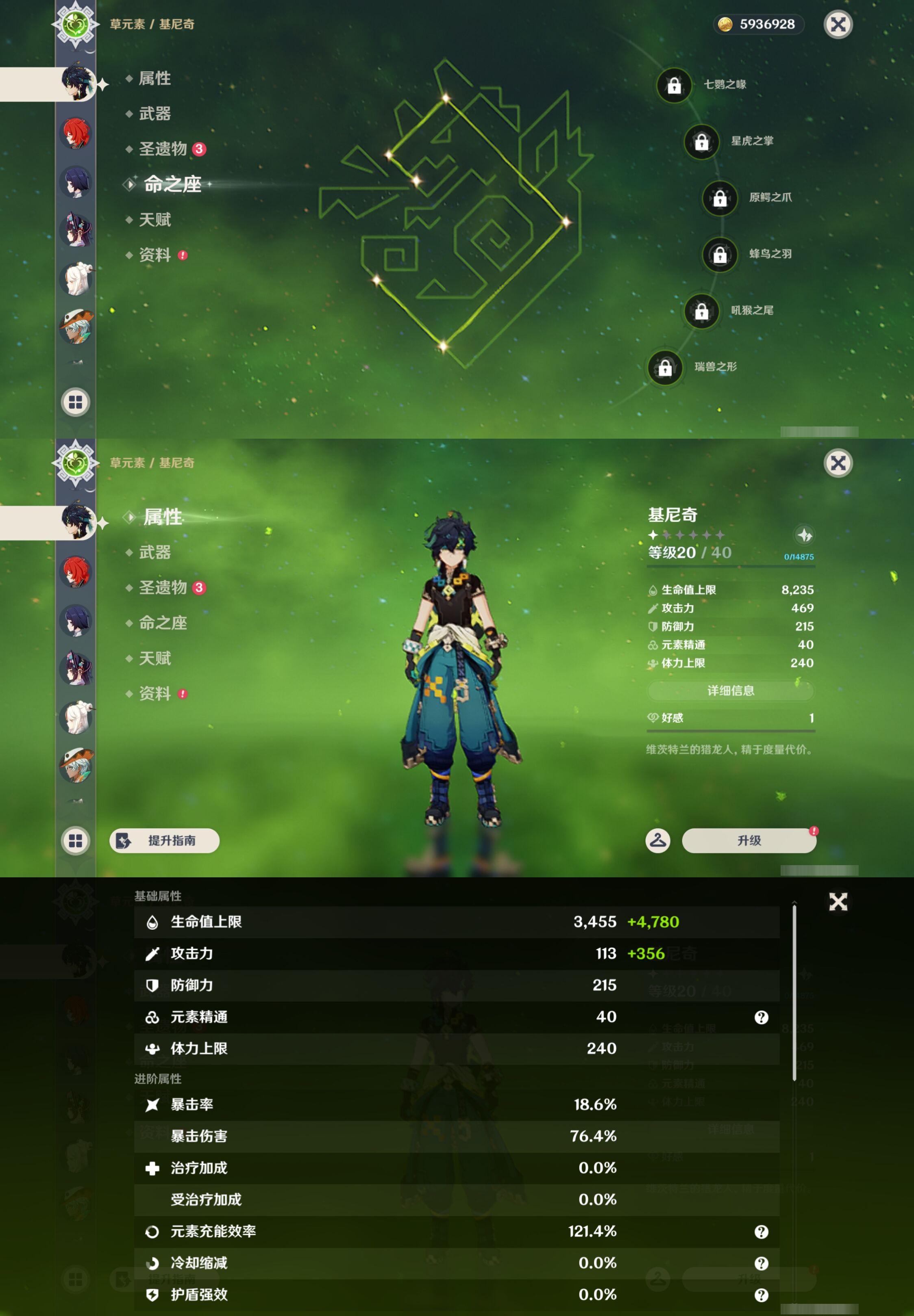 YSMK49082原神账号详情图28