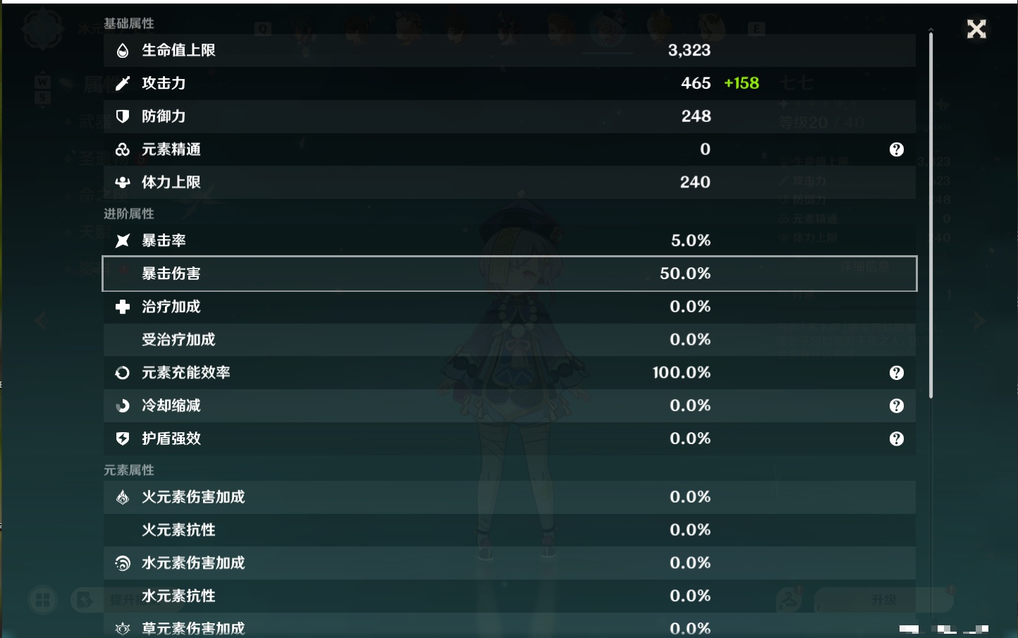YSMK49134原神账号详情图25