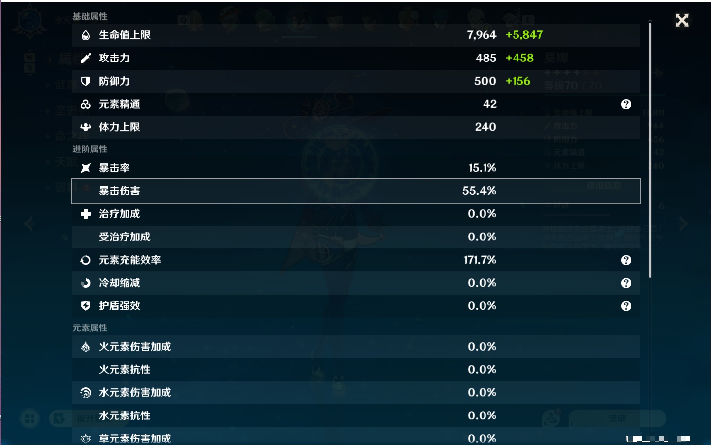YSMK49174原神账号详情图4