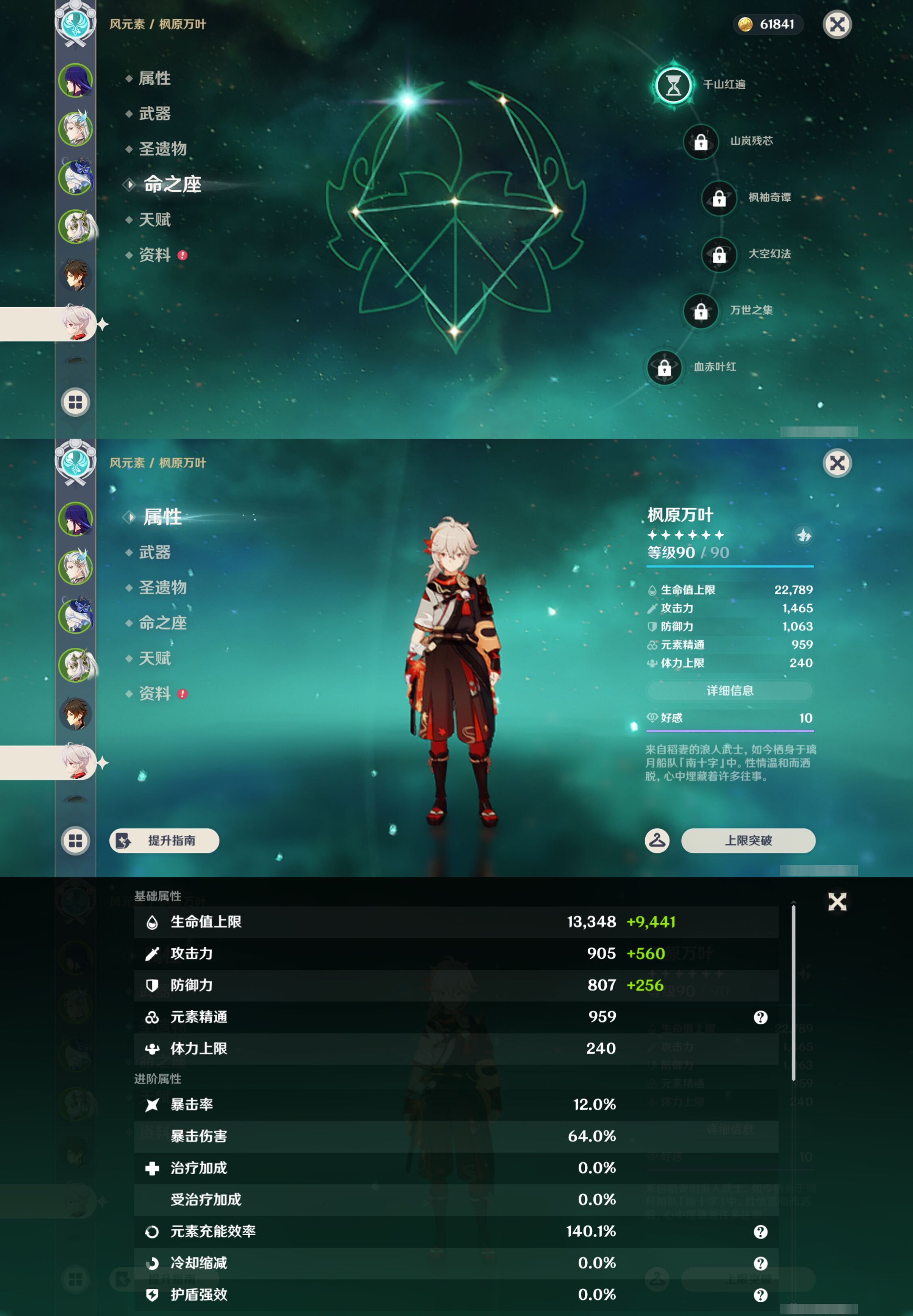YSMK49171原神账号详情图13 YSMK49171原神账号详情图13