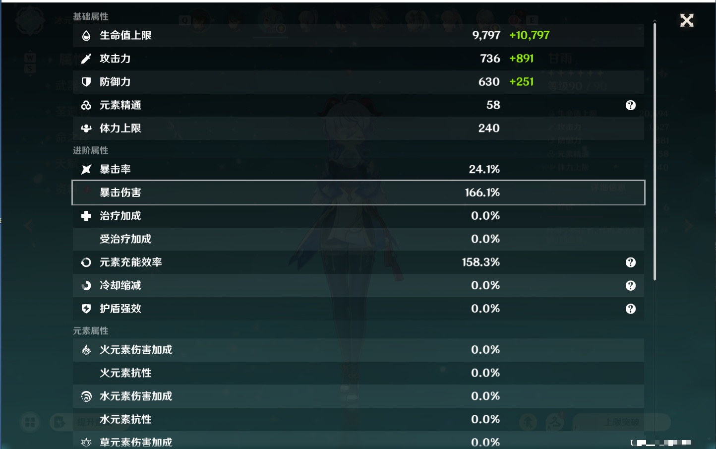 YSMK49193原神账号详情图39 YSMK49193原神账号详情图39