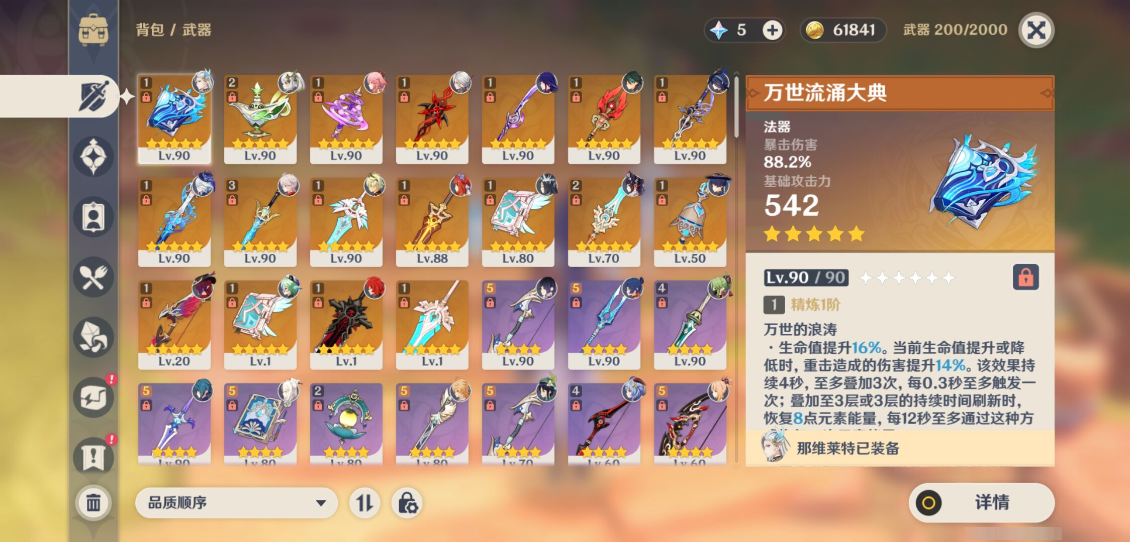 YSMK49171原神账号详情图3 YSMK49171原神账号详情图3