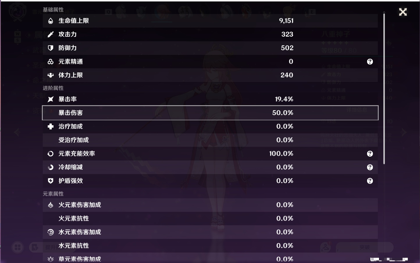 YSMK49176原神账号详情图26