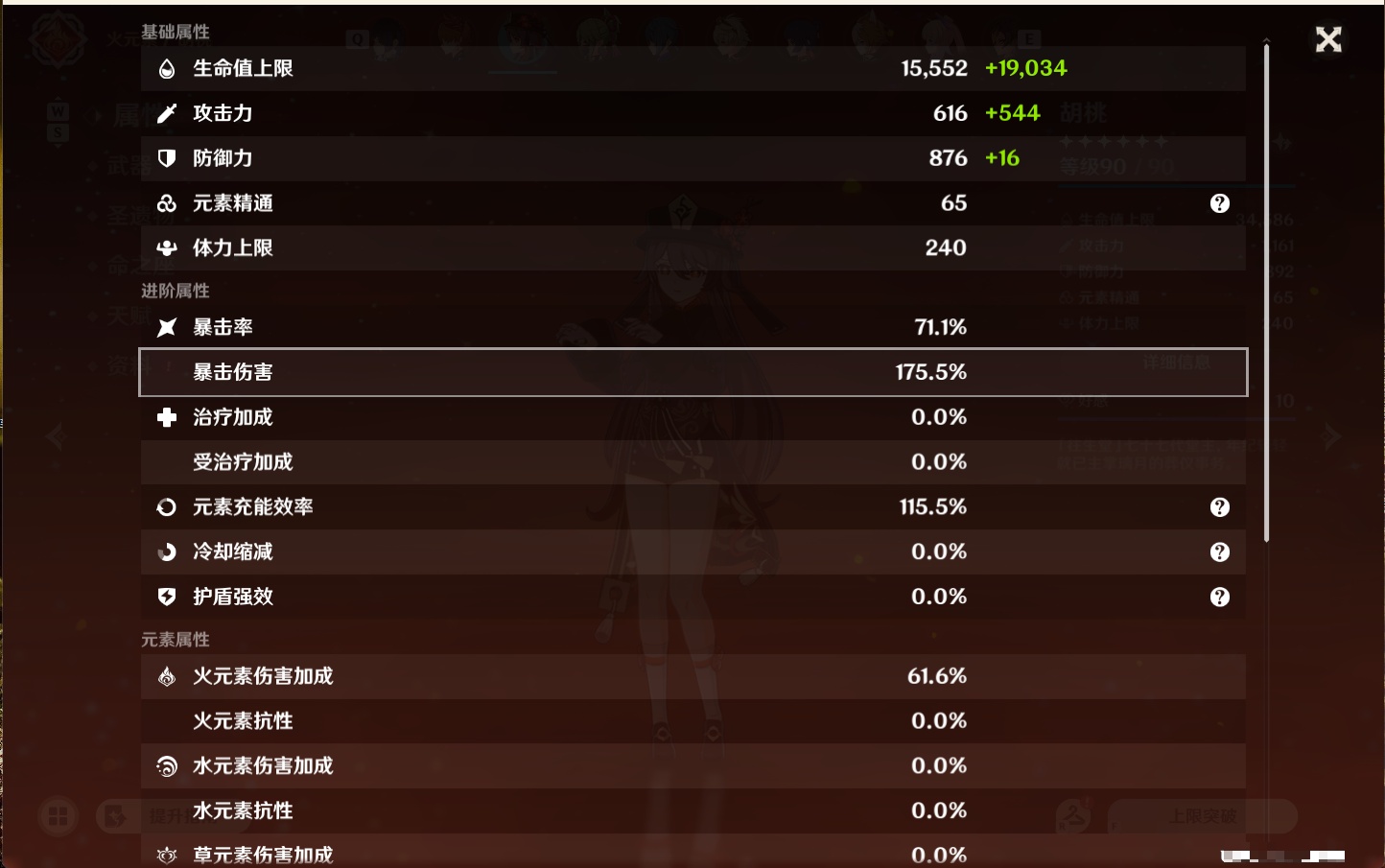 YSMK49189原神账号详情图19