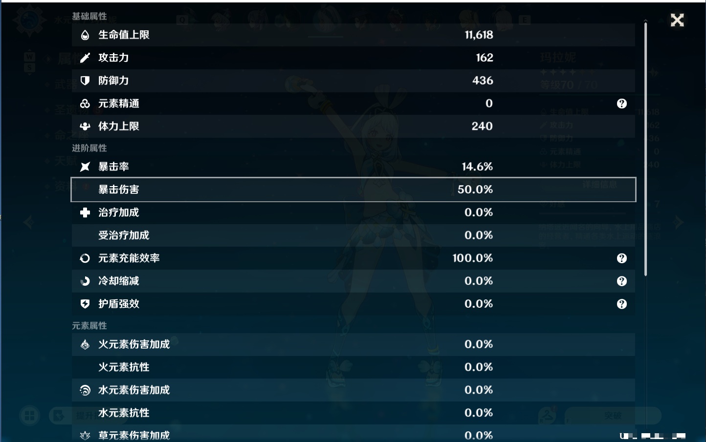 YSMK49578原神账号详情图27 YSMK49578原神账号详情图27