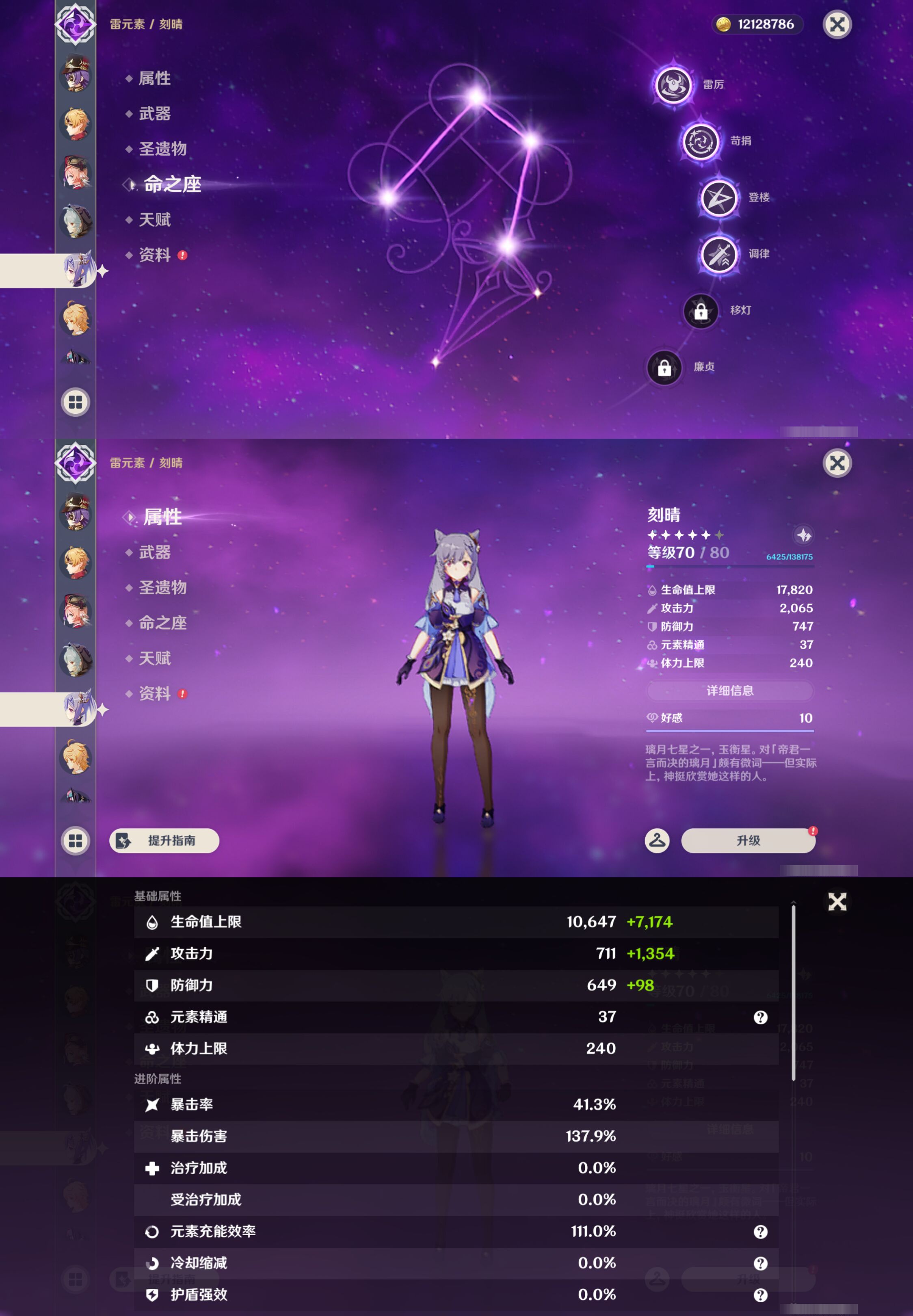 YSMK49163原神账号详情图31 YSMK49163原神账号详情图31