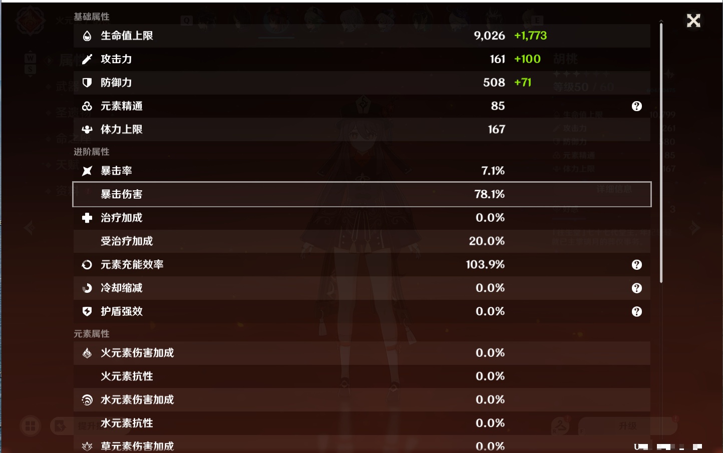 YSMK49155原神账号详情图48