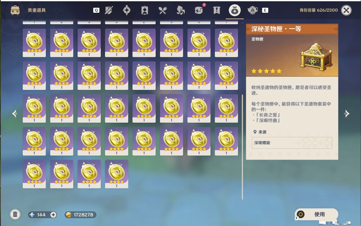 YSMK49134原神账号详情图52