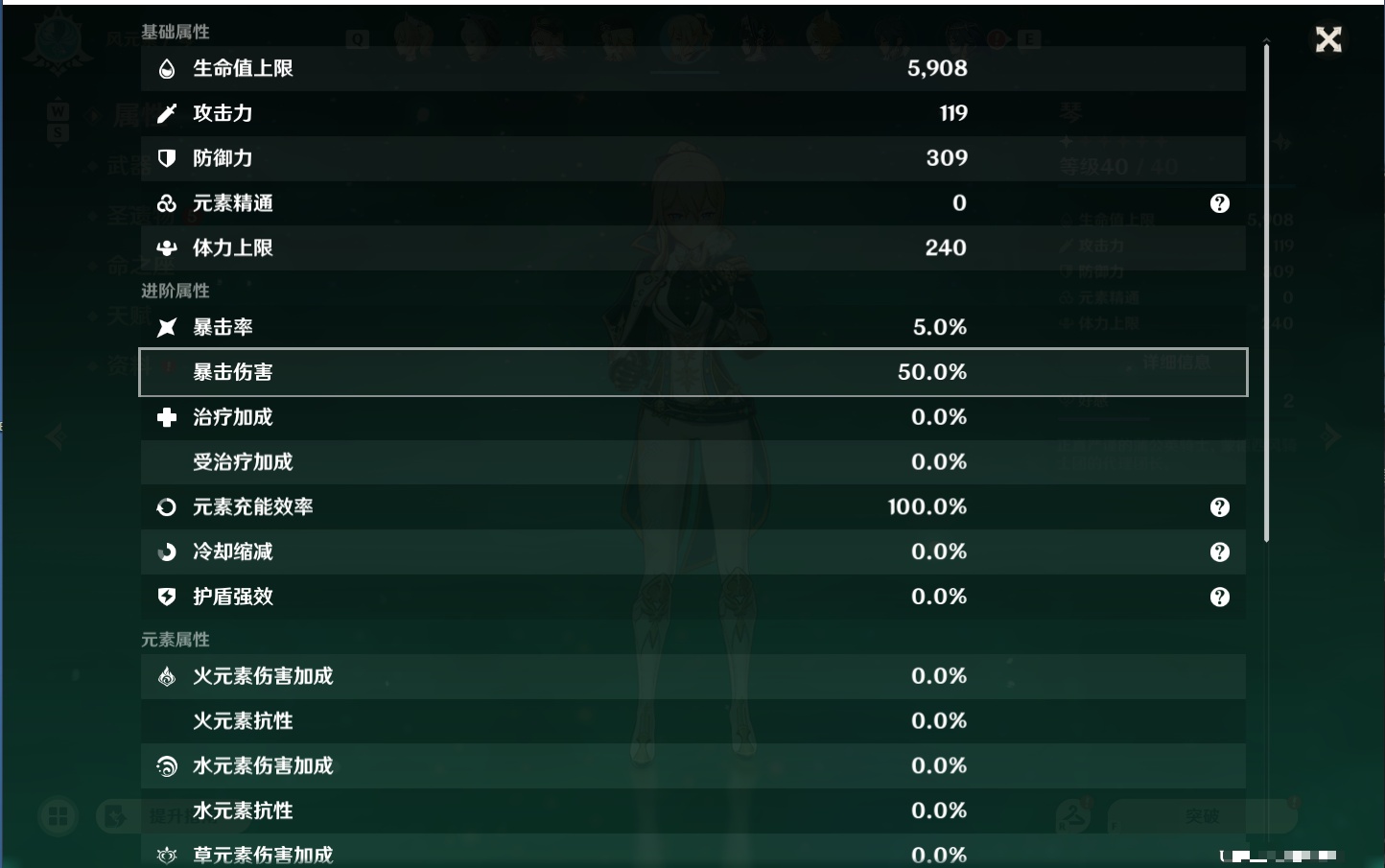 YSMK49193原神账号详情图24 YSMK49193原神账号详情图24