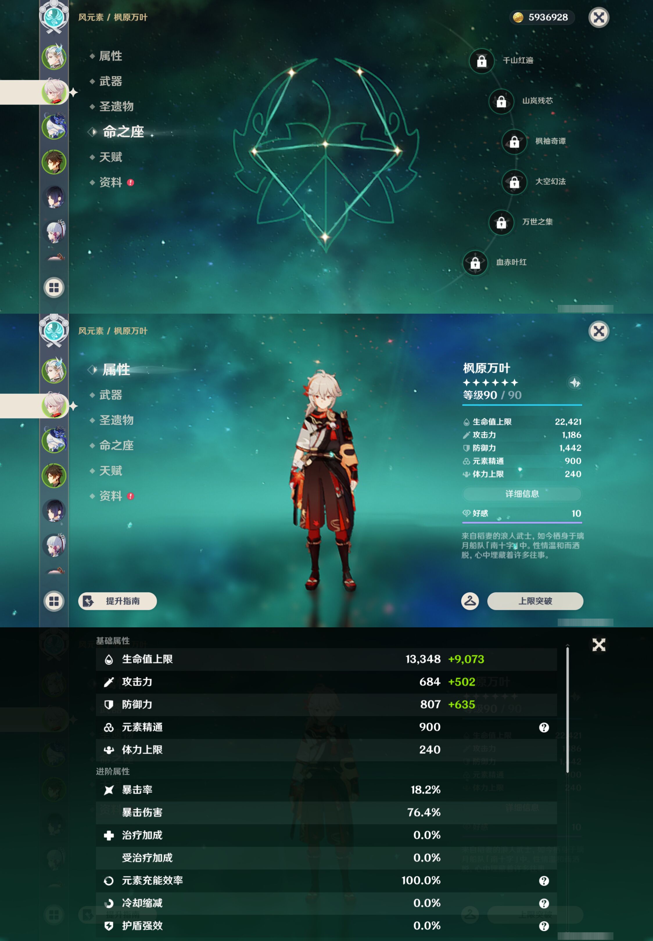 YSMK49082原神账号详情图9