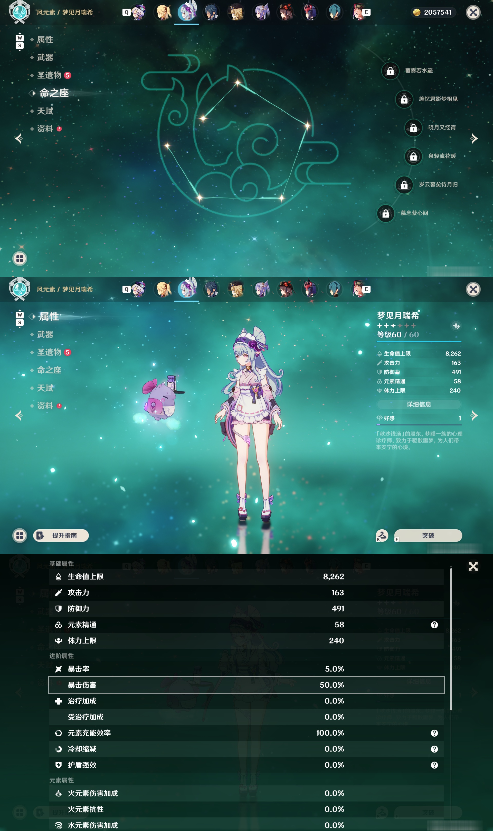 YSMK49168原神账号详情图15