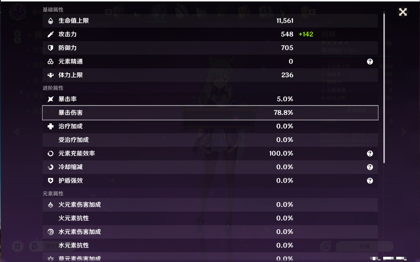 YSMK49186原神账号详情图27 YSMK49186原神账号详情图27