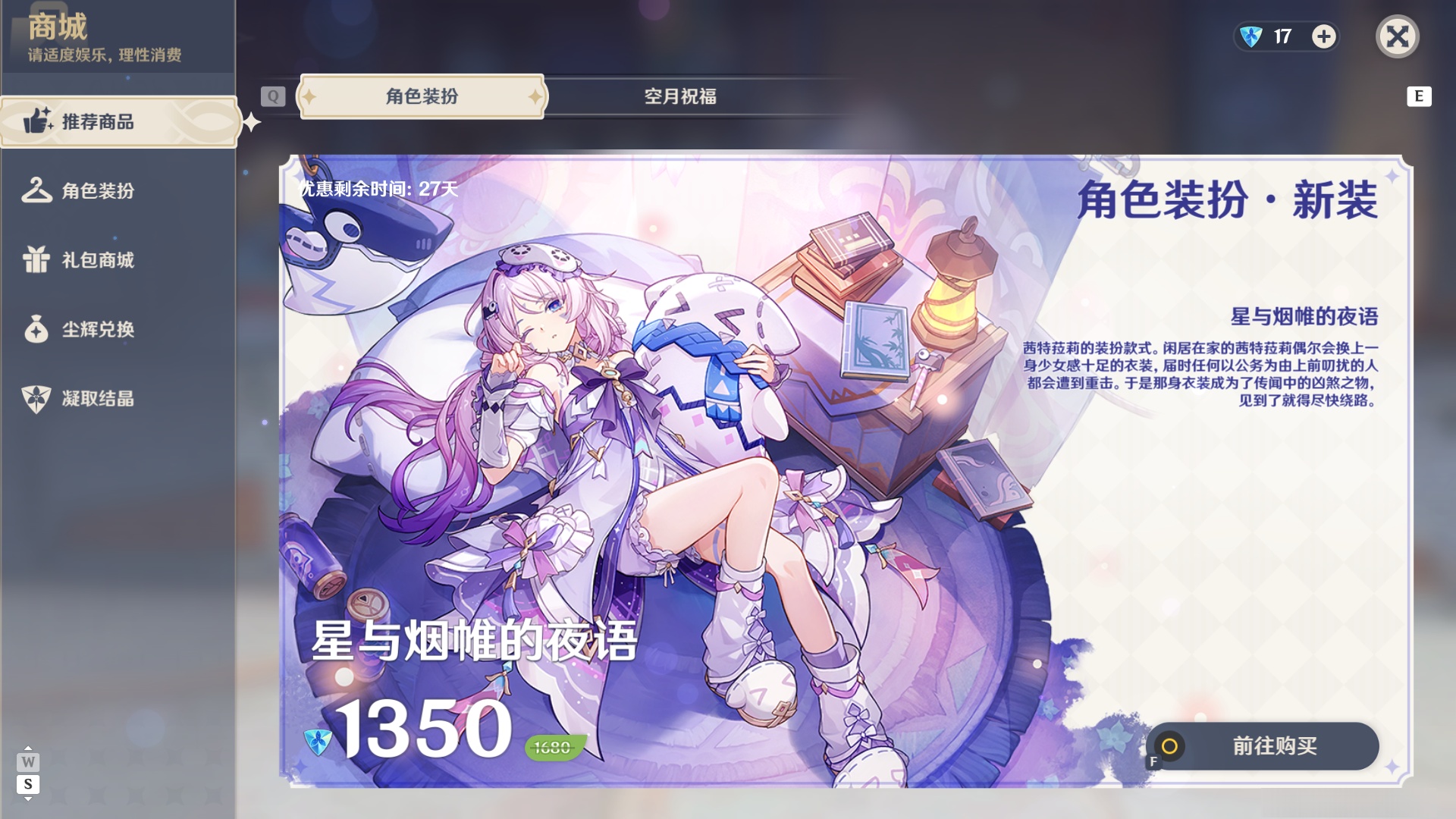 YSMK49096原神账号详情图30