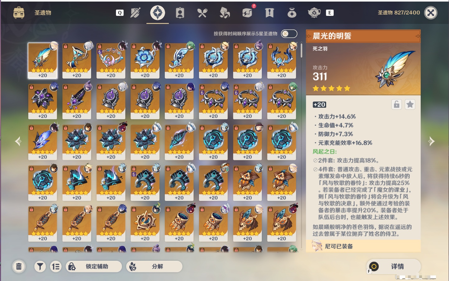 YSMK49174原神账号详情图63