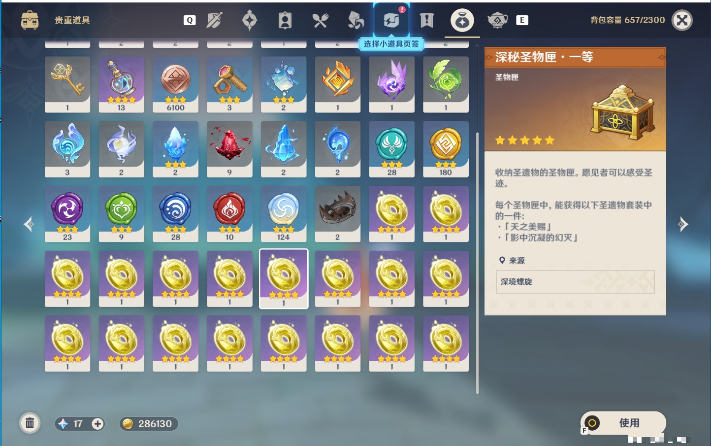YSMK49192原神账号详情图33