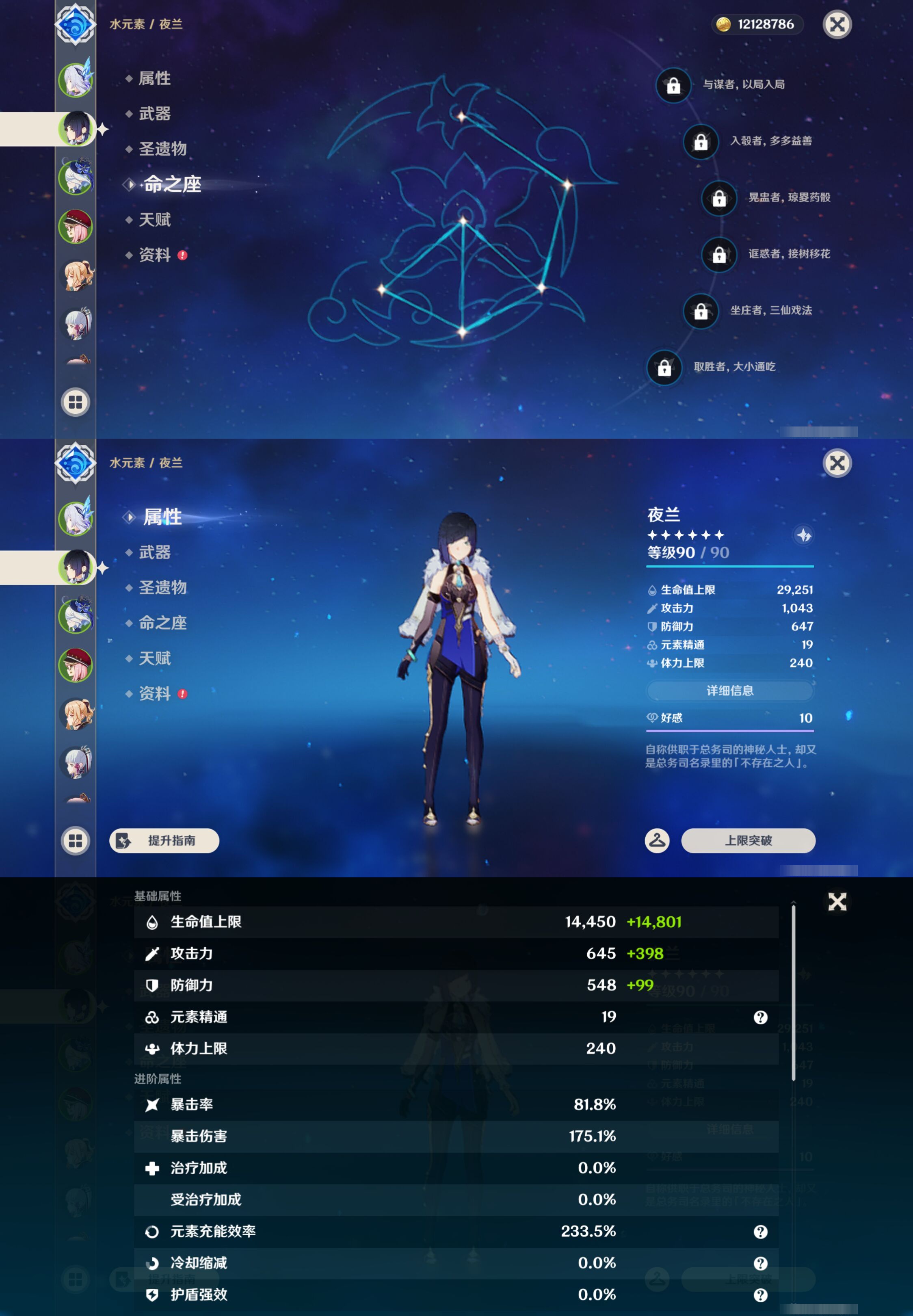 YSMK49163原神账号详情图9 YSMK49163原神账号详情图9