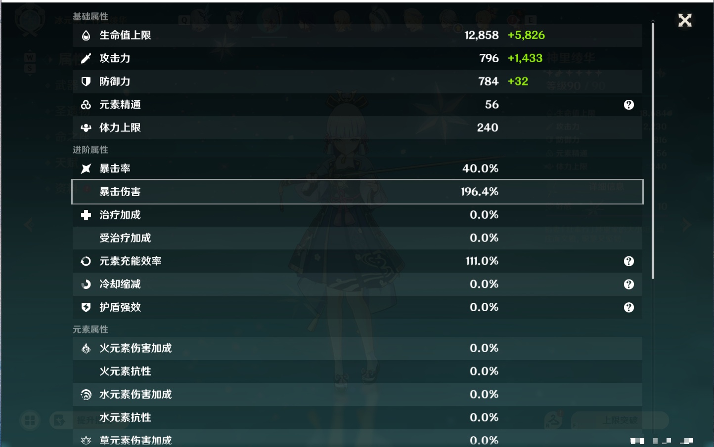 YSMK49148原神账号详情图55 YSMK49148原神账号详情图55