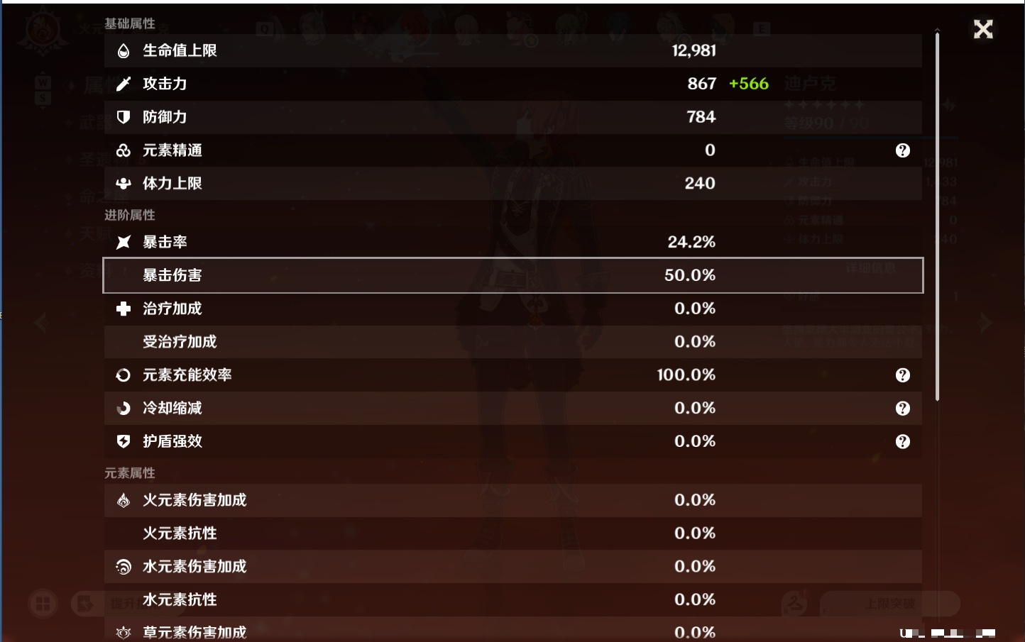 YSMK49578原神账号详情图4 YSMK49578原神账号详情图4