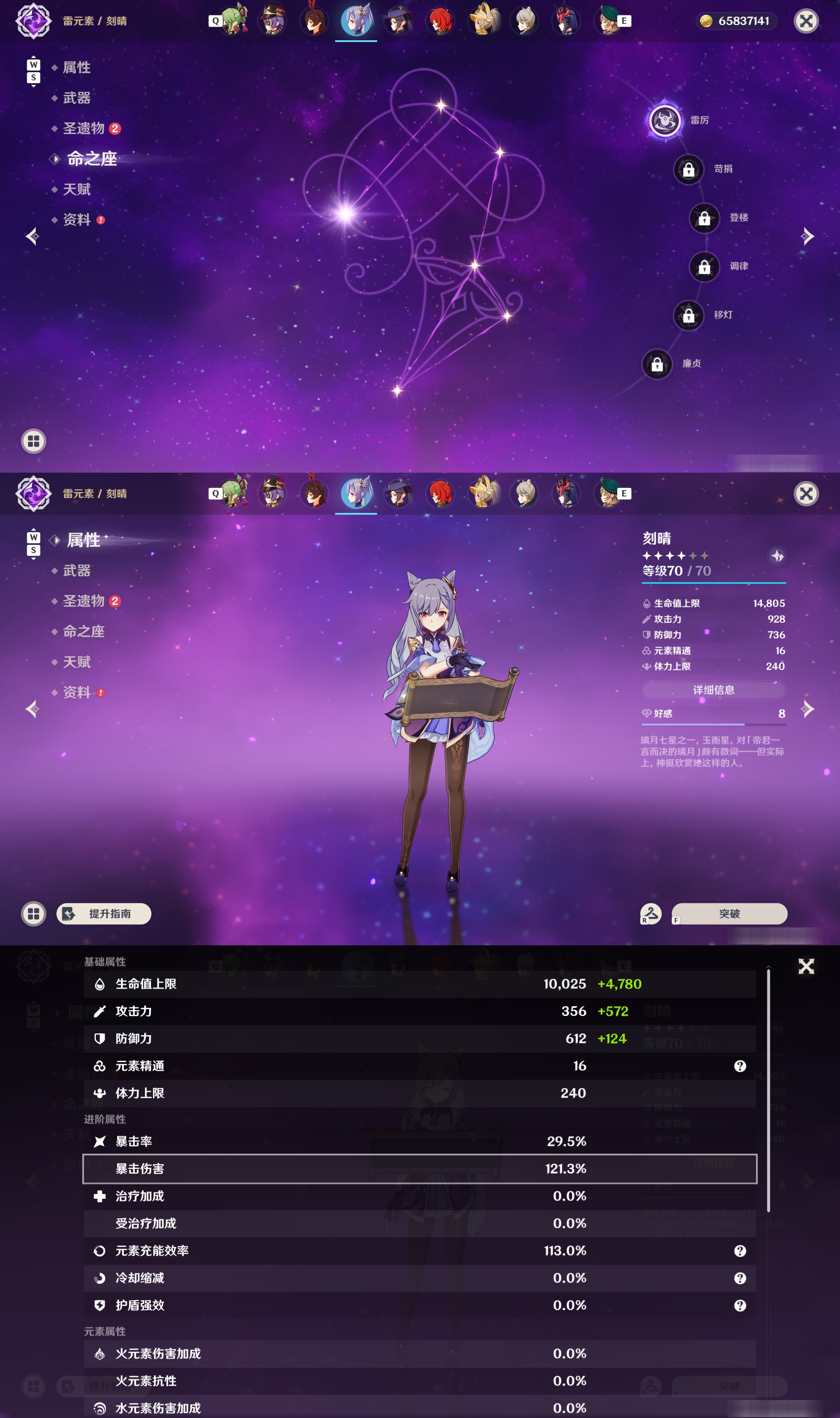 YSMK49096原神账号详情图21