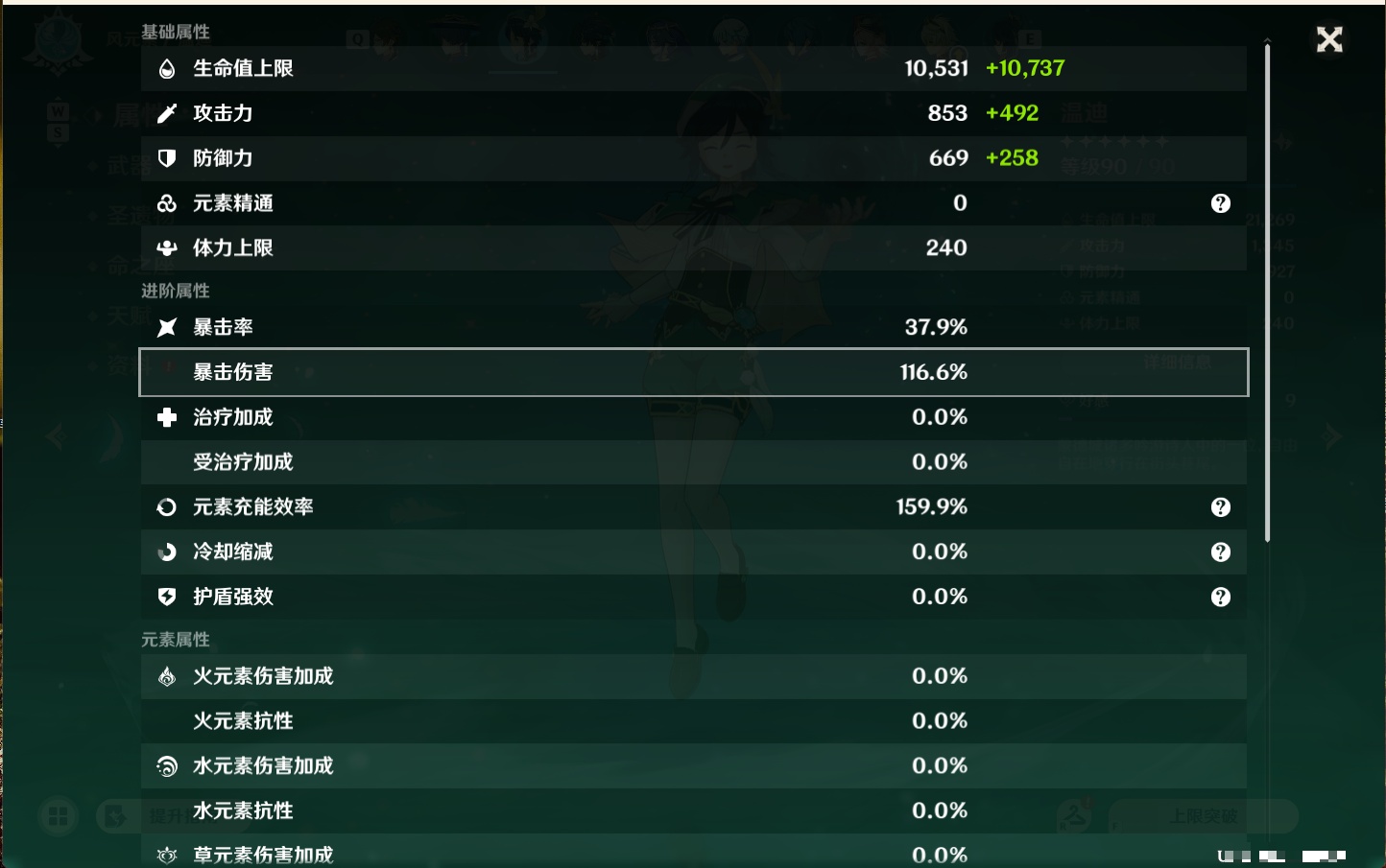 YSMK49143原神账号详情图54