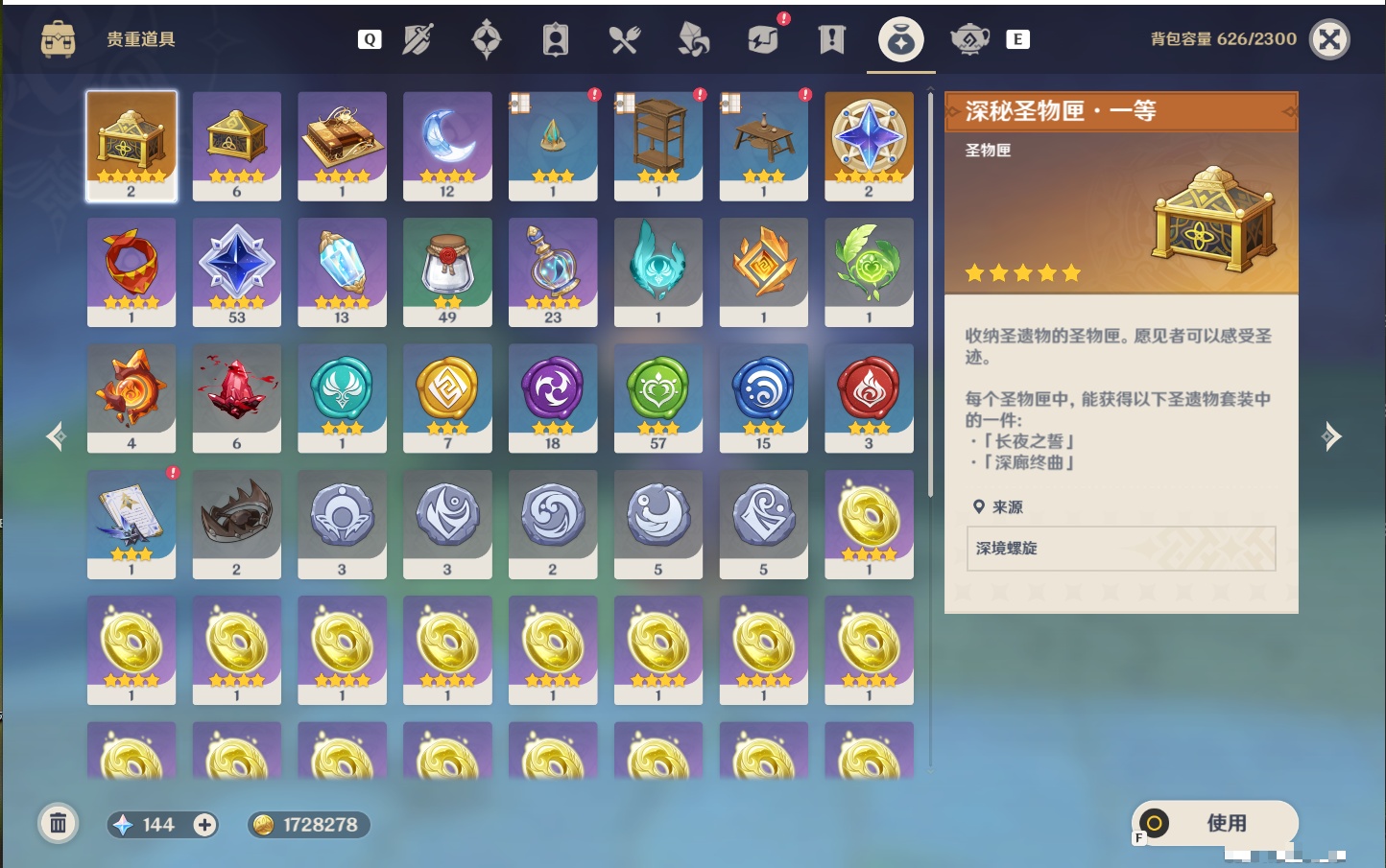 YSMK49134原神账号详情图13