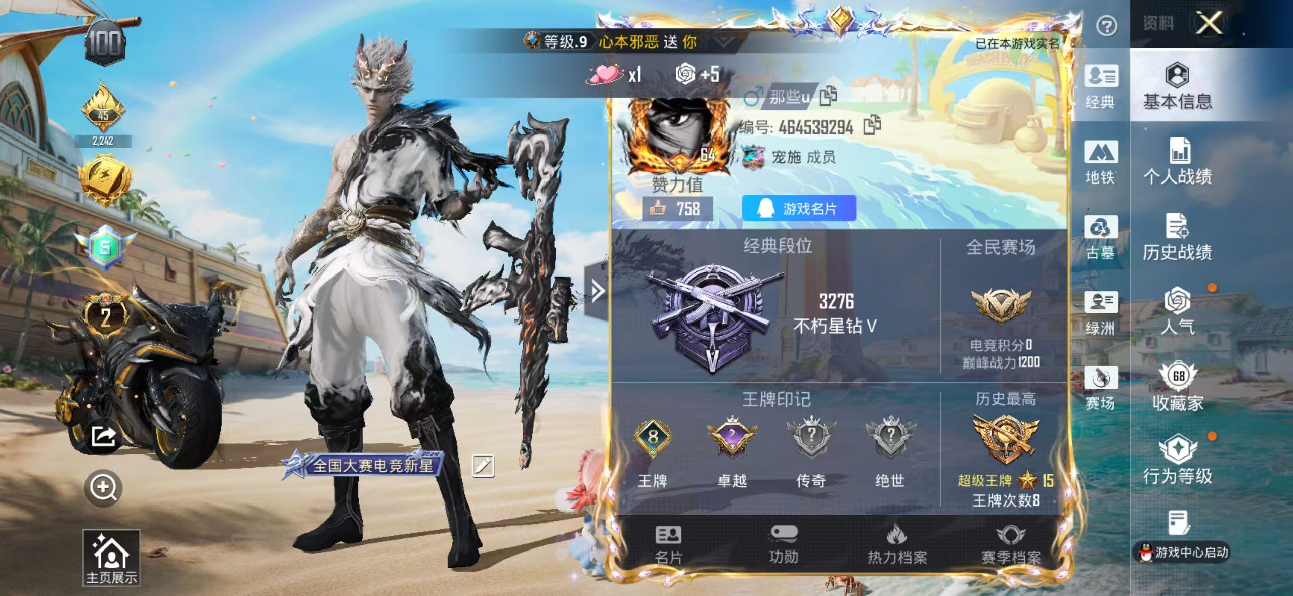 账号详情图片