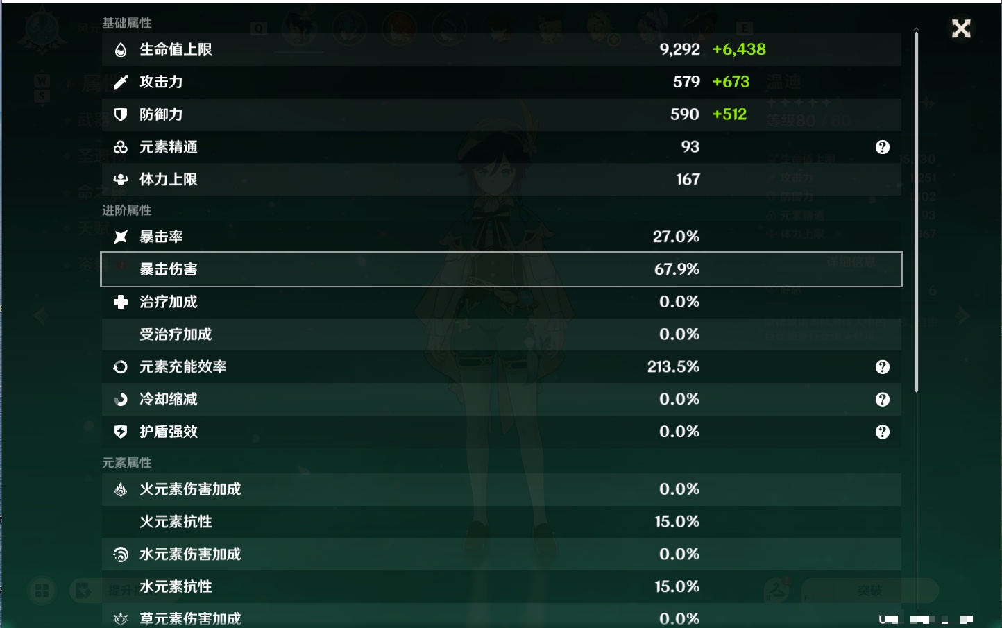 YSMK49155原神账号详情图50
