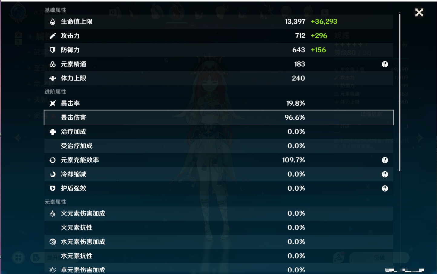 YSMK49176原神账号详情图66